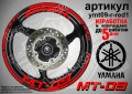 Yamaha MT-09 кантове + надписи за джанти, снимка 6
