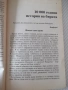 Книга "Бирена аптека - Альоша Шварц/Роналд Швепе" - 96 стр., снимка 4