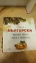Колекция 10 CD диска – Български народни песни, хора и ръченици, снимка 4