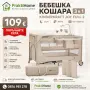 Продукти за бебета и деца, дома и градината | PraktiHome, снимка 1