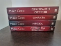 Комплект криминални трилъри от Макс Сеек (4 книги) – Поредица „Йесика Ниеми“, снимка 2