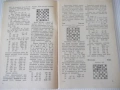 Книга "Контратака - Я. В. Дамский" - 64 стр., снимка 4
