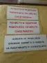 Табели от соца пластмасови, снимка 1