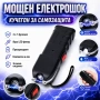 Мощен акумулаторен фенер с електрошок 928 TYPE кучегон самозащита самоотбрана кучета дамски защита, снимка 1