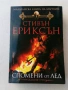 Списък поредици фантастика и фентъзи на БАРД , снимка 2