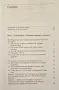 European Monetary Integration. From the European Monetary System to Economic and Monetary Union, снимка 3