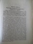 Книга "Италия на Мусолини - Драгомиръ Люлиновъ" - 136 стр., снимка 6