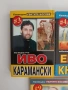 ЛОТ Убитите босове, снимка 6
