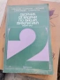 Стари книги по висша математика , снимка 8
