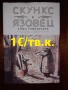 Книги на ниски цени , снимка 2