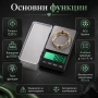 Професионална бижутерска електронна везна кантар 0.01 кухненска до 1кг за злато храна дигитална, снимка 2