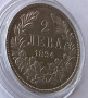Продавам сребърна монета 2 лева 1894 година, снимка 3