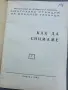 Как да снимаме - Централна станция на младите техници , снимка 2