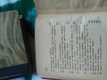 продавам запазени книги състояние видно , снимка 10