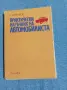 "Практически наръчник на автомобилиста", снимка 1
