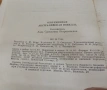 Современная Австралийская Новелла Сборник 1980г., снимка 4