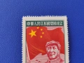 Китайска пощенска марка чиста 1950 г, снимка 2