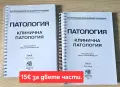 Учебници за спец.Медицина, снимка 8