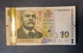 10 лева 2020 година UNC, снимка 1