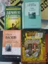 Книги нови заглавия , снимка 5