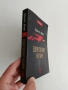 Единственият начин, снимка 6