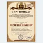 7065 Оригинален подарък за жена Сертификат Почетен юбиляр A4, снимка 4