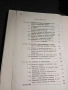 Строителна Механика в Примери и Задачи - Долна Митрополия 1986г., снимка 4
