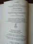 Хари Потър книга, снимка 5
