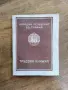 Трудова книжка от НРБ, снимка 1
