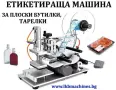 Запечатващо машина/устройство с електромагнитна индукция на капачка с фолио , снимка 7