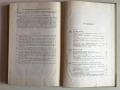 Рядко научно издание: Океанография (1965), руски език, снимка 8