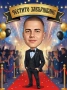 Дигитални Карикатури, снимка 1