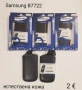 Калъф за Samsung S5270,S5570,S5250,S7233,S3353,S5670,S5620,B7722,B7510,B5510,S3850,S8600,S8500,C3510, снимка 8