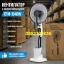 Вентилатор с водна мъгла ELITE, 3 скорости на работа Мощност 75W, Автоматична осцилация, снимка 1