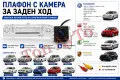 Камера Заден Ход VW Golf 4 5 6 Passat B7 Polo EOS Seat Skoda Porsche В Плафон За Номер, снимка 1