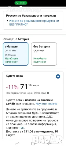 TELESTAR TOP CAR 1 – DAB+ адаптер за автомобилни радиостанции, слот за MicroSD , снимка 2 - Аудиосистеми - 55495159