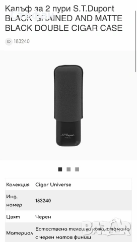 Пурера S.T.Dupont , снимка 5 - Други ценни предмети - 54546655
