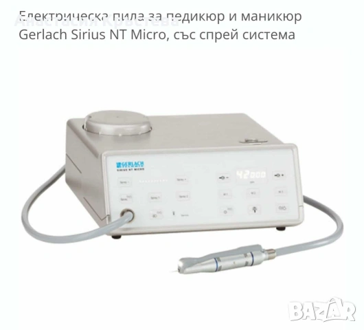 Висок клас професионална пила за педикюр със спрей система 