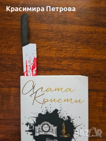 Тематичен книгоразделител за трилър любители, снимка 3 - Други - 54447076