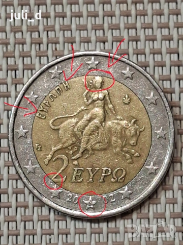 2 евро S Гърция 2002, снимка 3 - Нумизматика и бонистика - 55025906