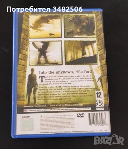 Shadow Of The Colossus Ps2, снимка 4 - Игри за PlayStation - 54101475