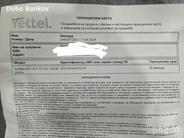 Samsung S23 FE, снимка 6 - Samsung - 54383797