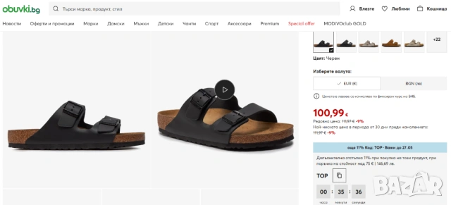 чехли / сандали Birkenstock Arizona Natural Leather номер 45 , снимка 2 - Мъжки чехли - 54693568