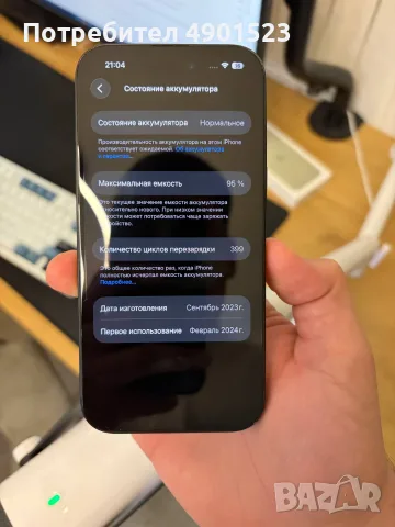 iPhone 15 128 Black 95% Battery