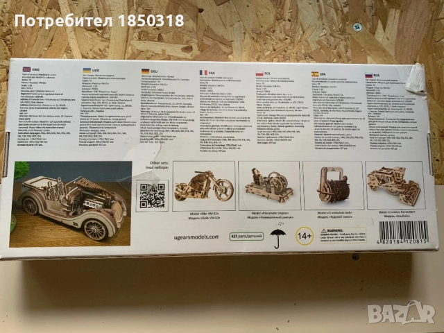 дървен 3D пъзел класически автомобил Roadster VM-01 от марката Ugears., снимка 2 - Пъзели - 54869417