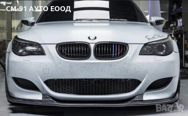 Спойлер предна броня BMW e60/E61 M5