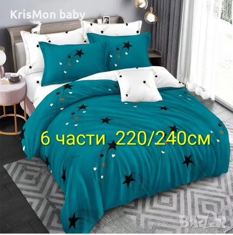 Спално бельо 