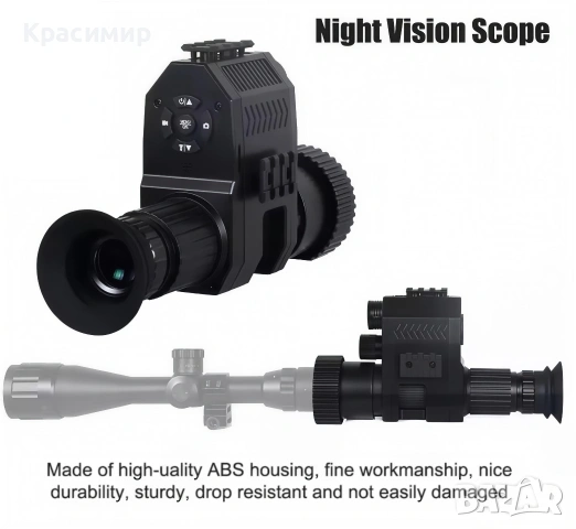 Уред/насадка за нощно виждане NK-007 plus, снимка 9 - Друга електроника - 54195718