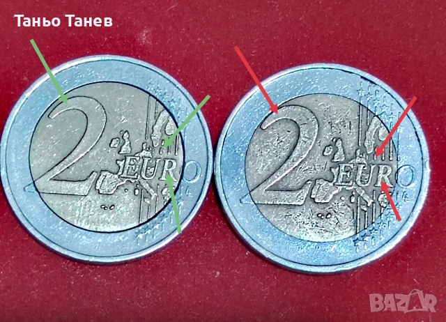 2Евро Германия със дефект 2002г.Със буквата (F). 