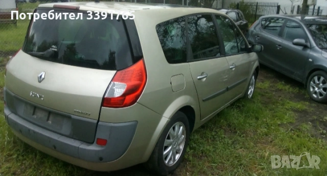 Рено Гранд Сценик 2 на части, снимка 3 - Автомобили и джипове - 54651874
